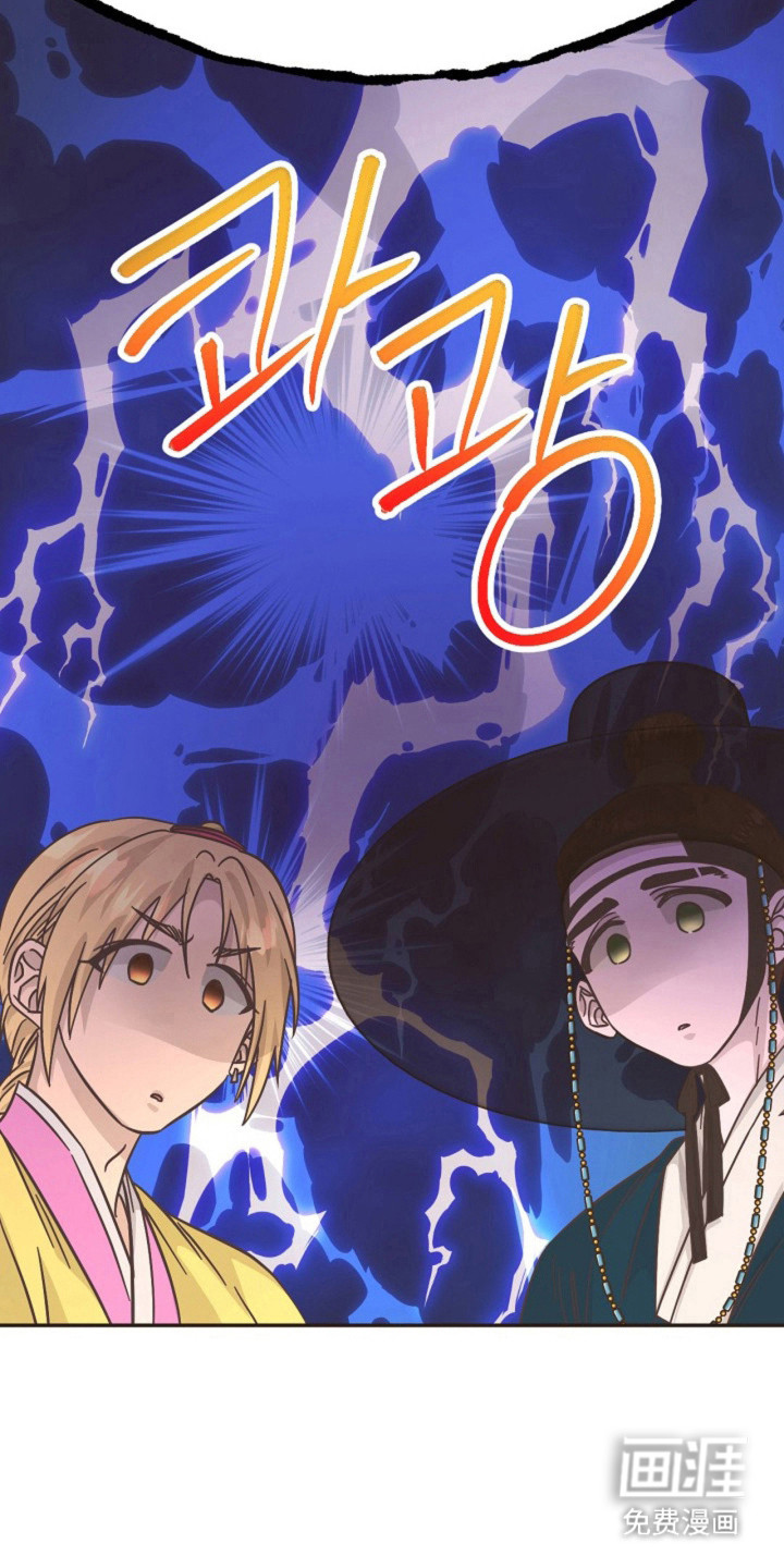 我的爱豆弟弟 第30话 第23页