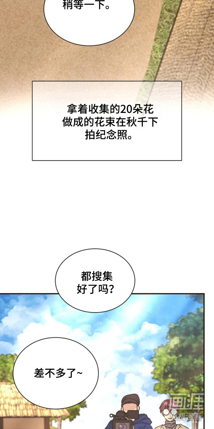 我的爱豆弟弟 第30话 第4页