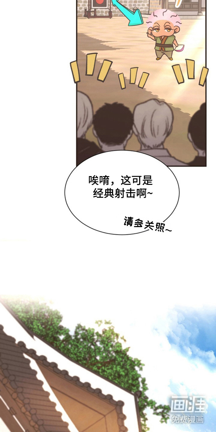 我的爱豆弟弟 第30话 第7页