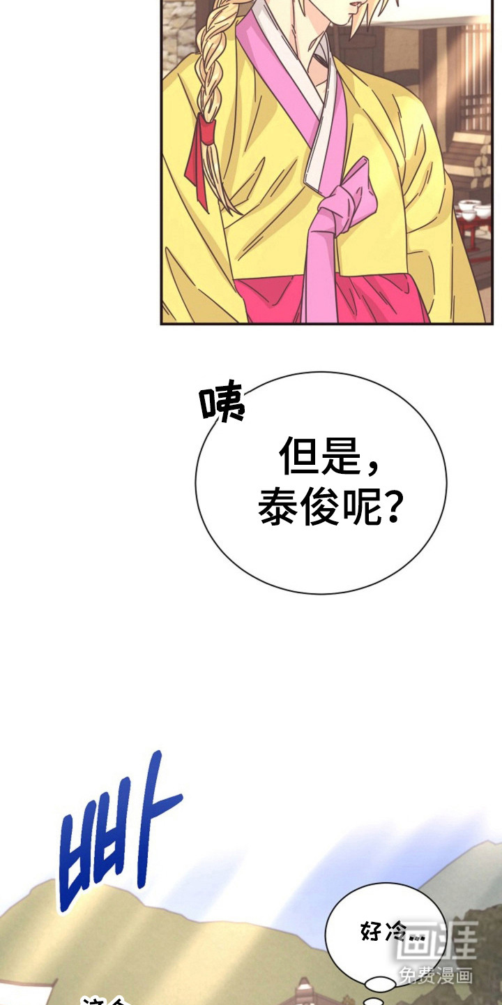 我的爱豆弟弟 第29话 第14页