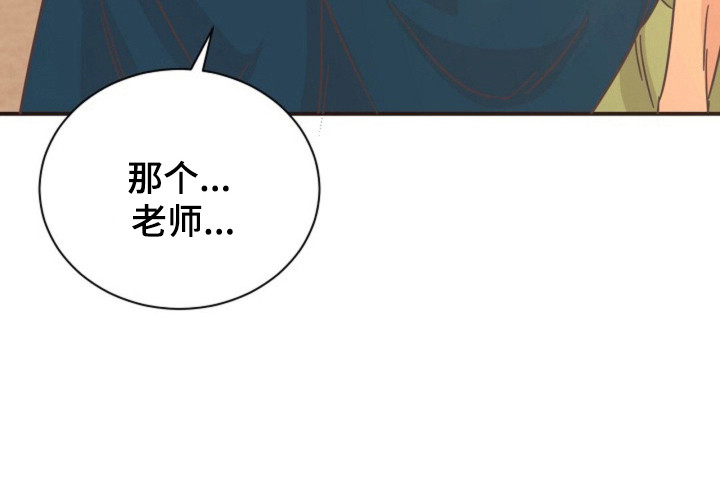 我的爱豆弟弟 第29话 第20页