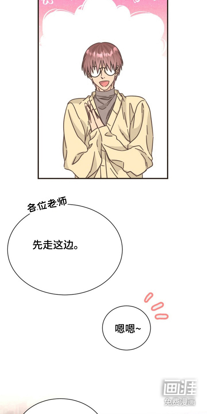 我的爱豆弟弟 第29话 第25页