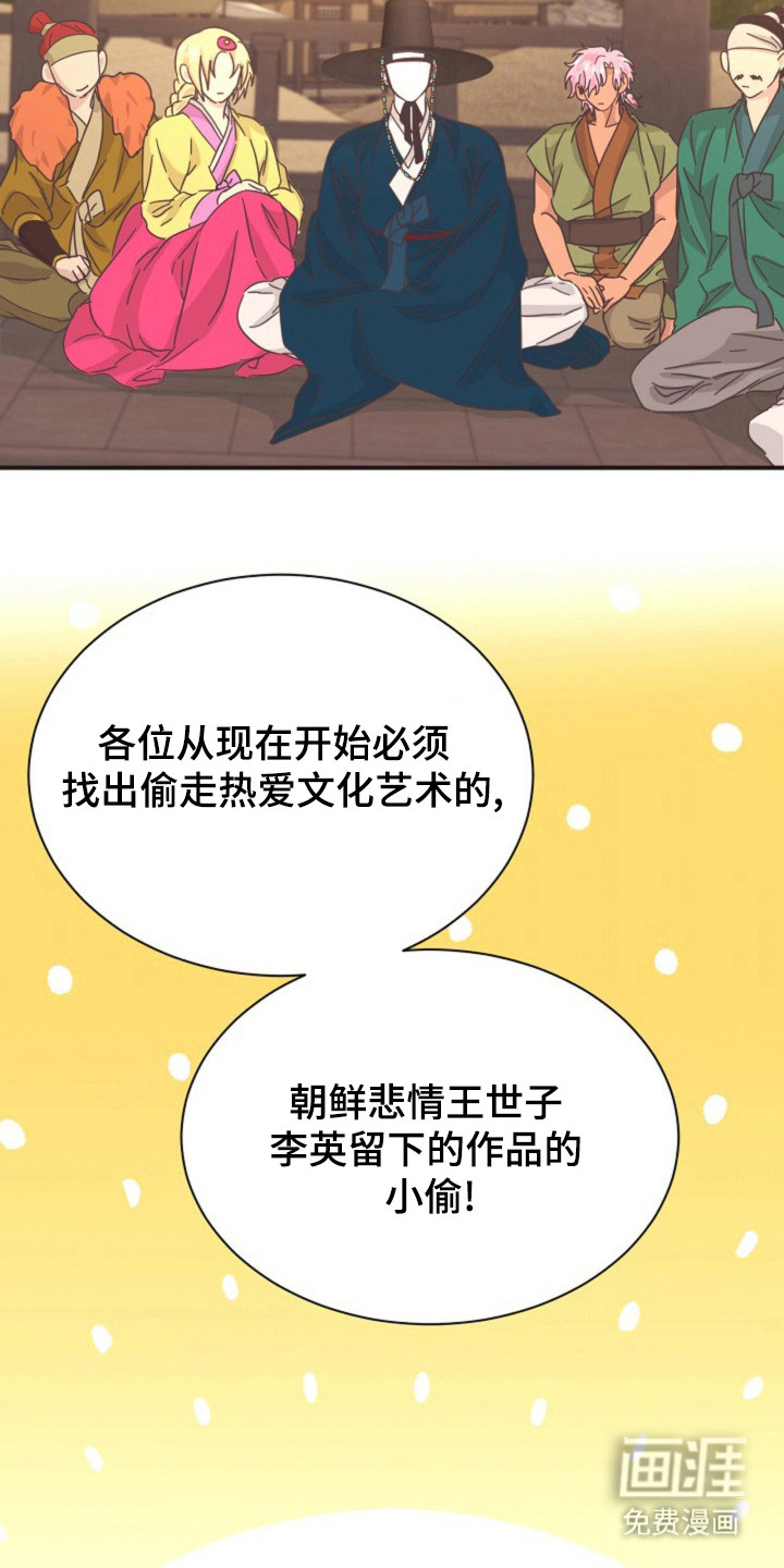 我的爱豆弟弟 第29话 第28页