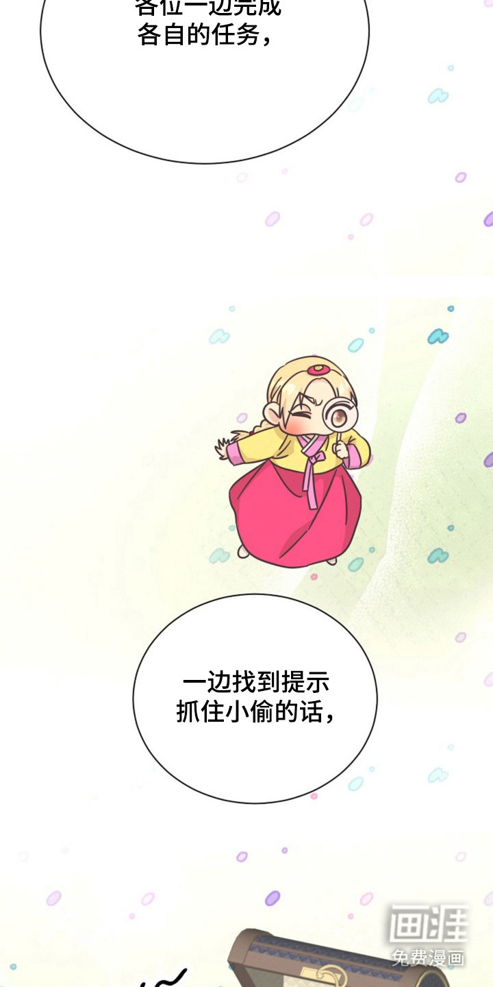 我的爱豆弟弟 第29话 第30页