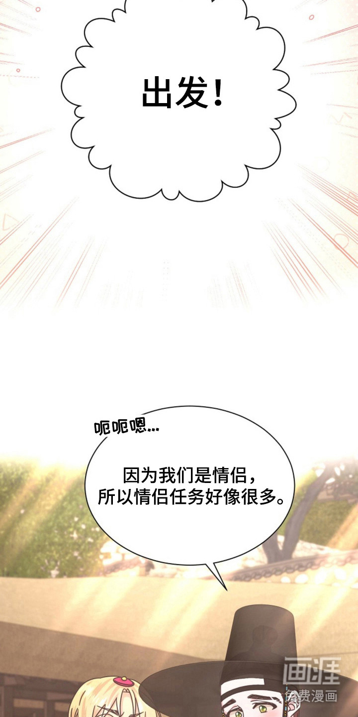 我的爱豆弟弟 第29话 第32页