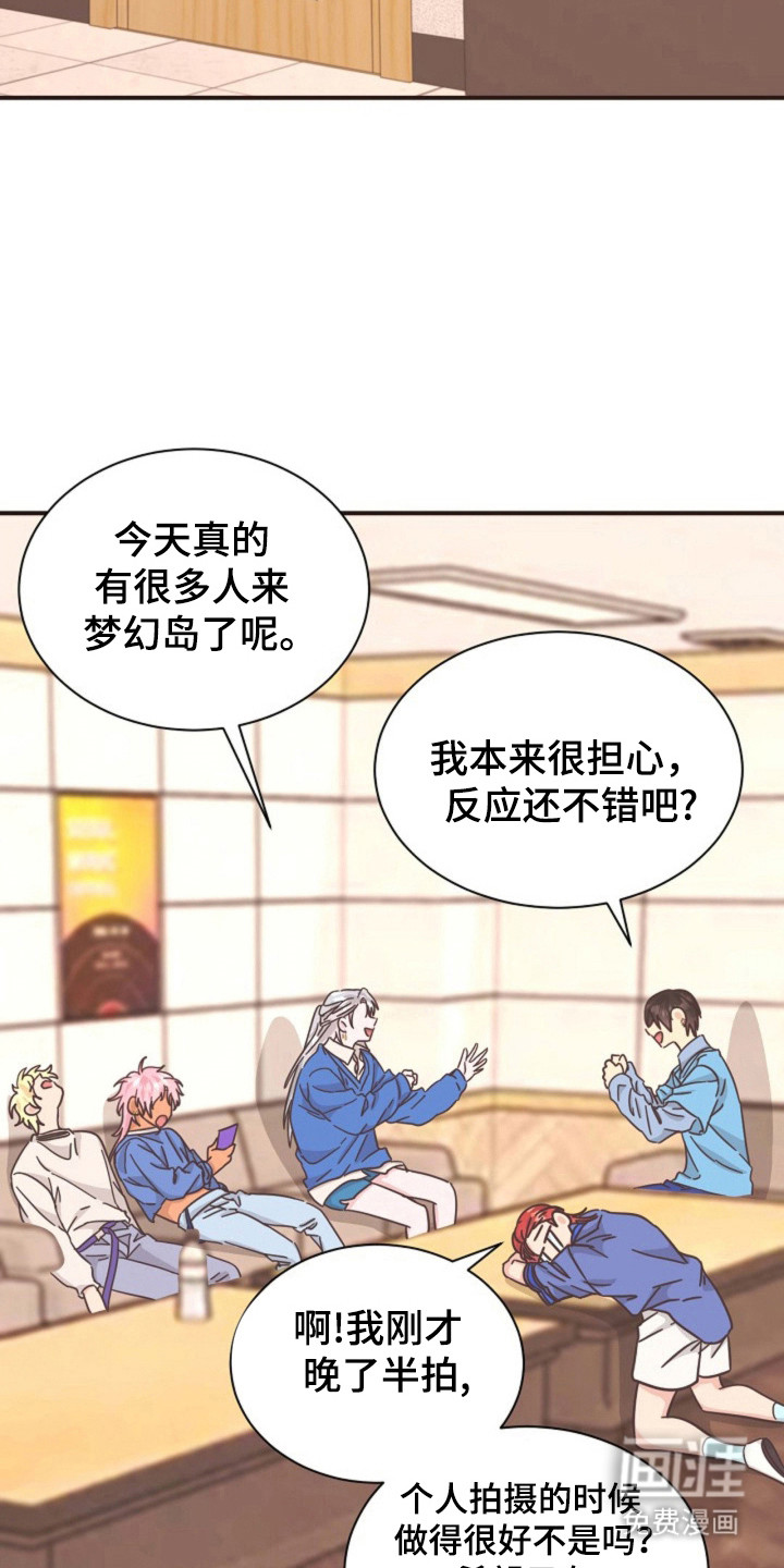 我的爱豆弟弟 第28话 第17页