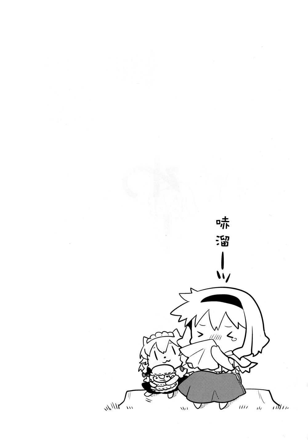 汪 第1话 第14页