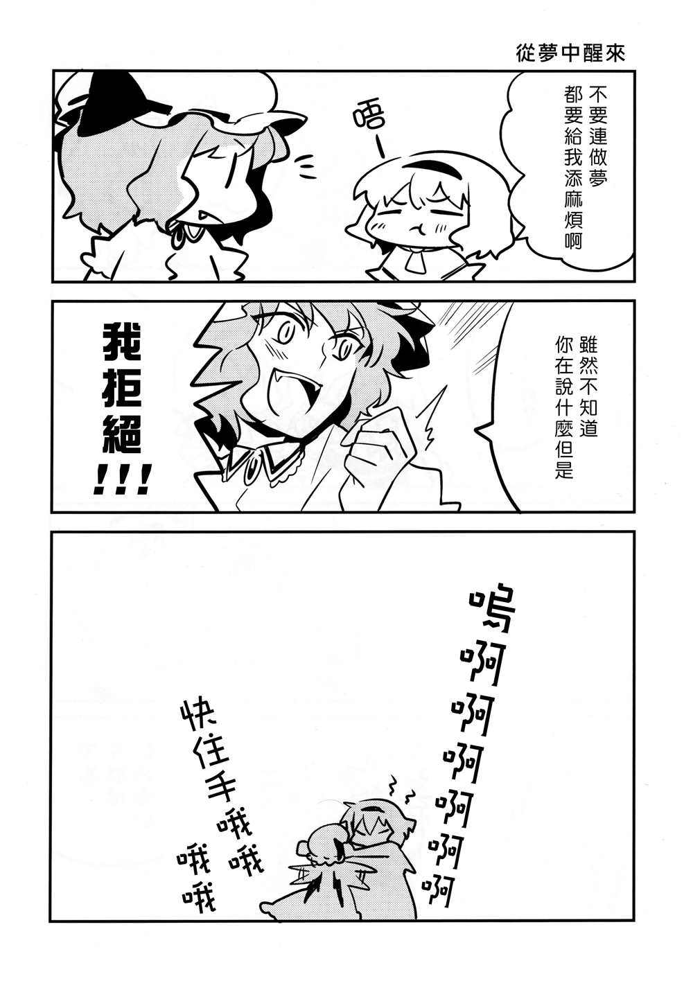汪 第1话 第16页