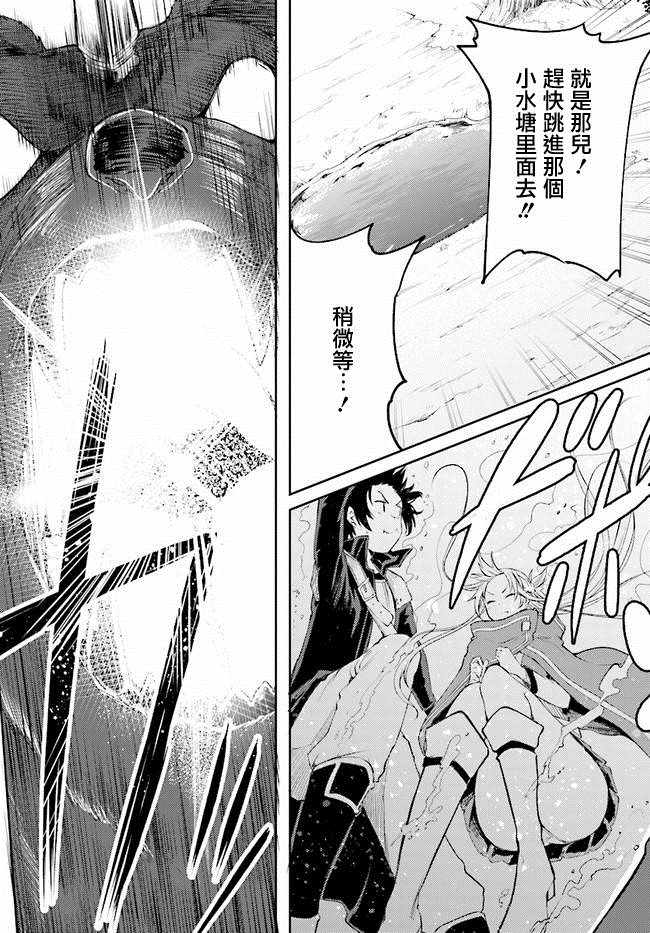 刀剑神域 进击篇 第6话 第6页