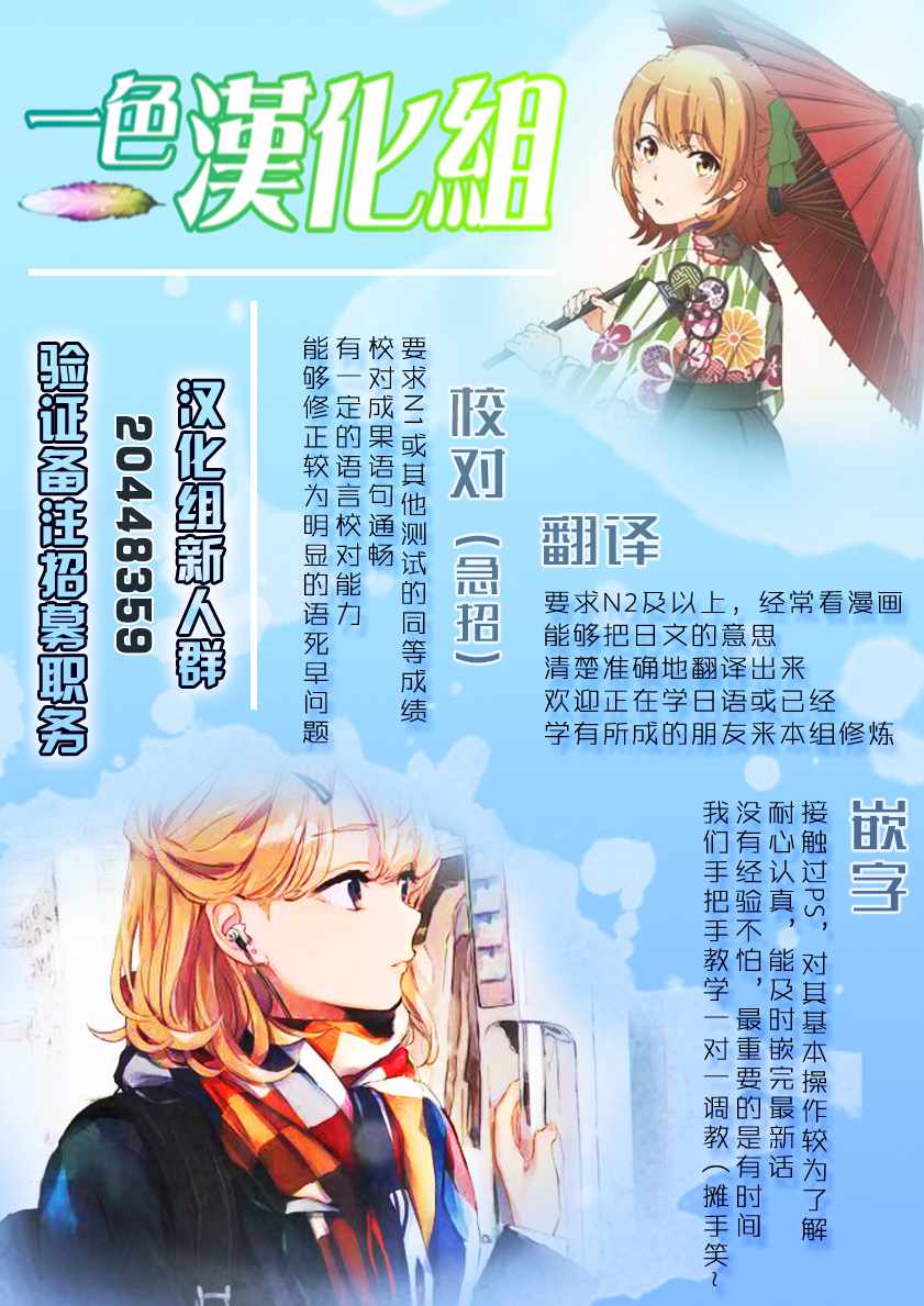 刀剑神域 进击篇 第8话 第16页