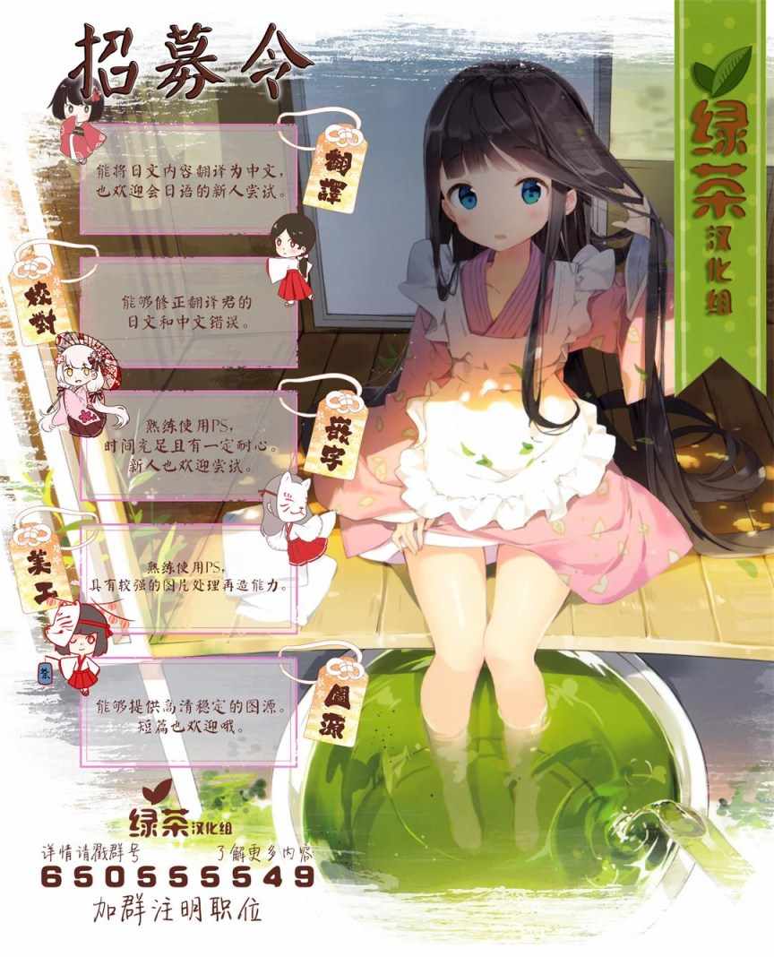 暗杀者与少女们 第话 第3页