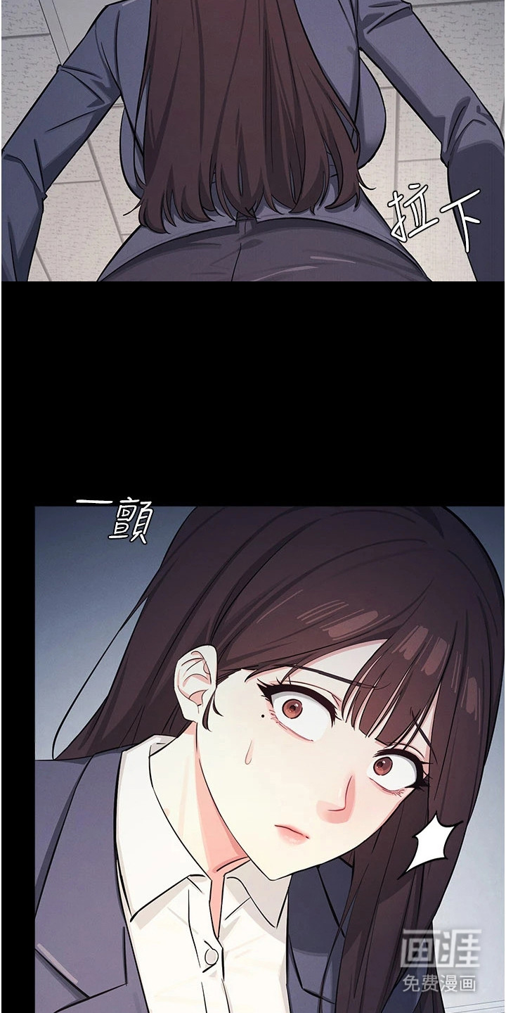 纯白的落败 第1章：小动作 第26页