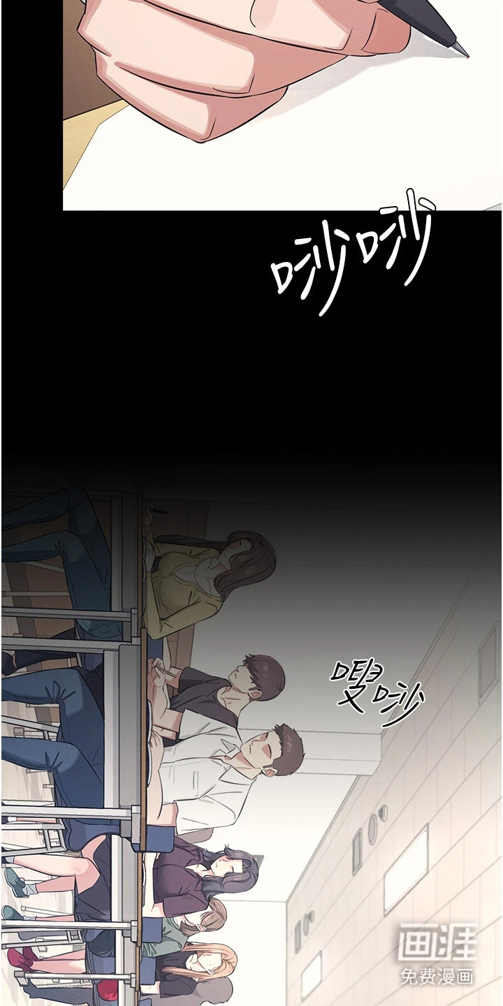 纯白的落败 第1章：小动作 第4页
