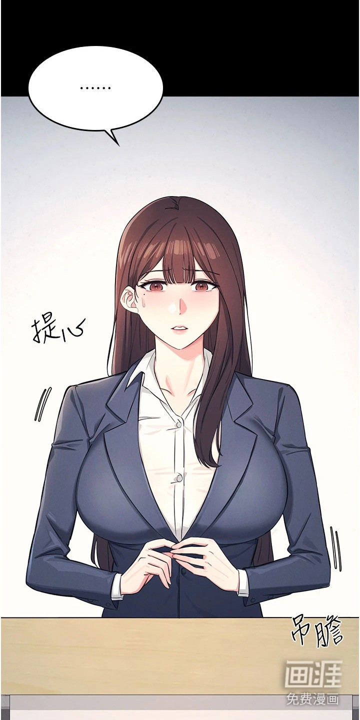 纯白的落败 第1章：小动作 第6页