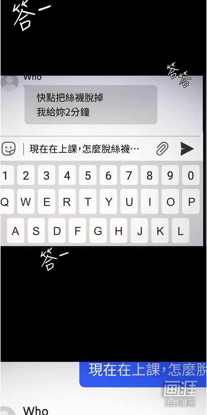 纯白的落败 第1章：小动作 第10页