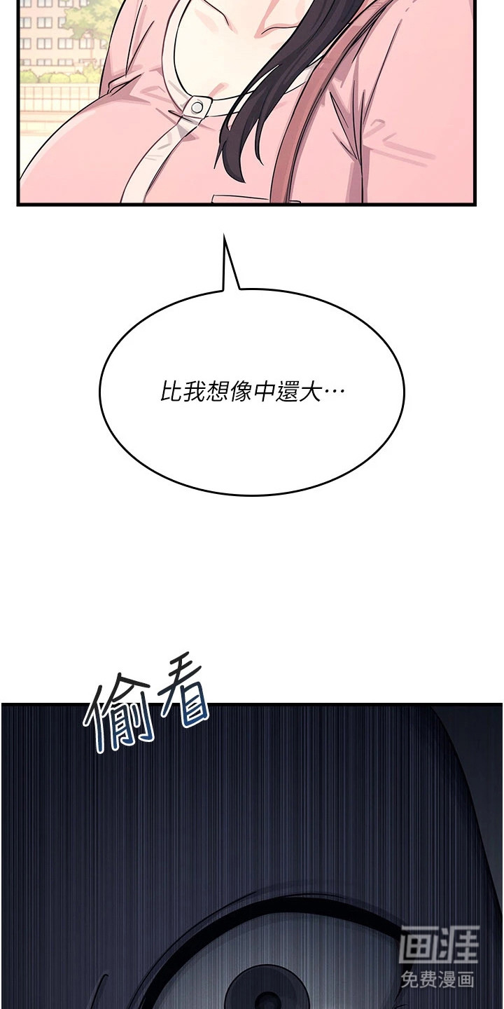 纯白的落败 第2章：新老师 第7页