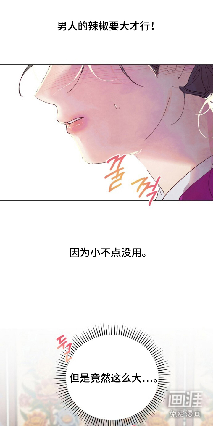 未竟花烛夜 第1章：嫁人 第1页