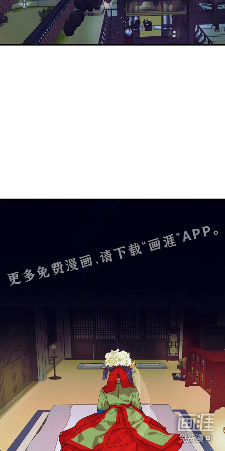 未竟花烛夜 第2章：寡妇 第2页