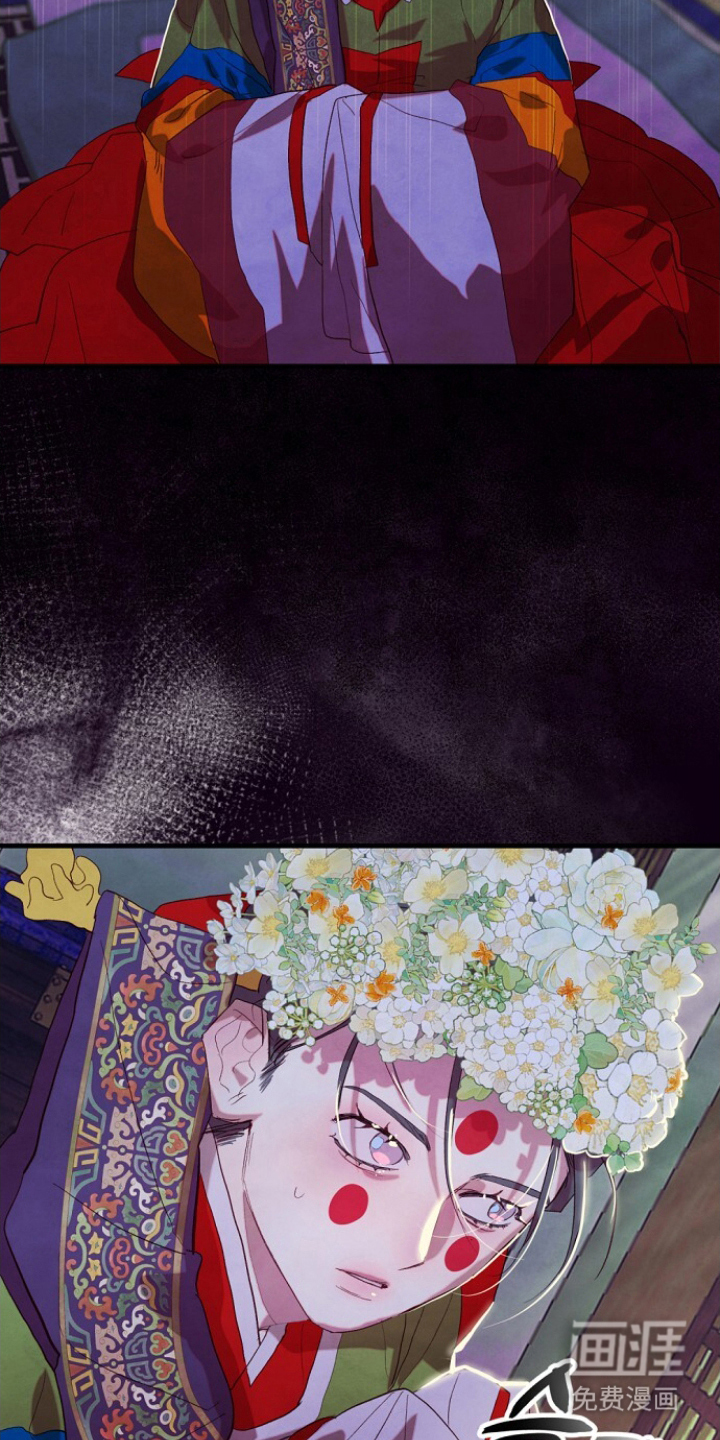 未竟花烛夜 第2章：寡妇 第7页