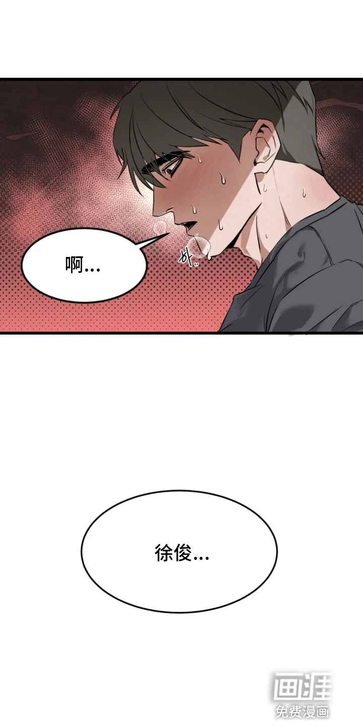 请接受我的同情 第1章：一见钟情 第1页