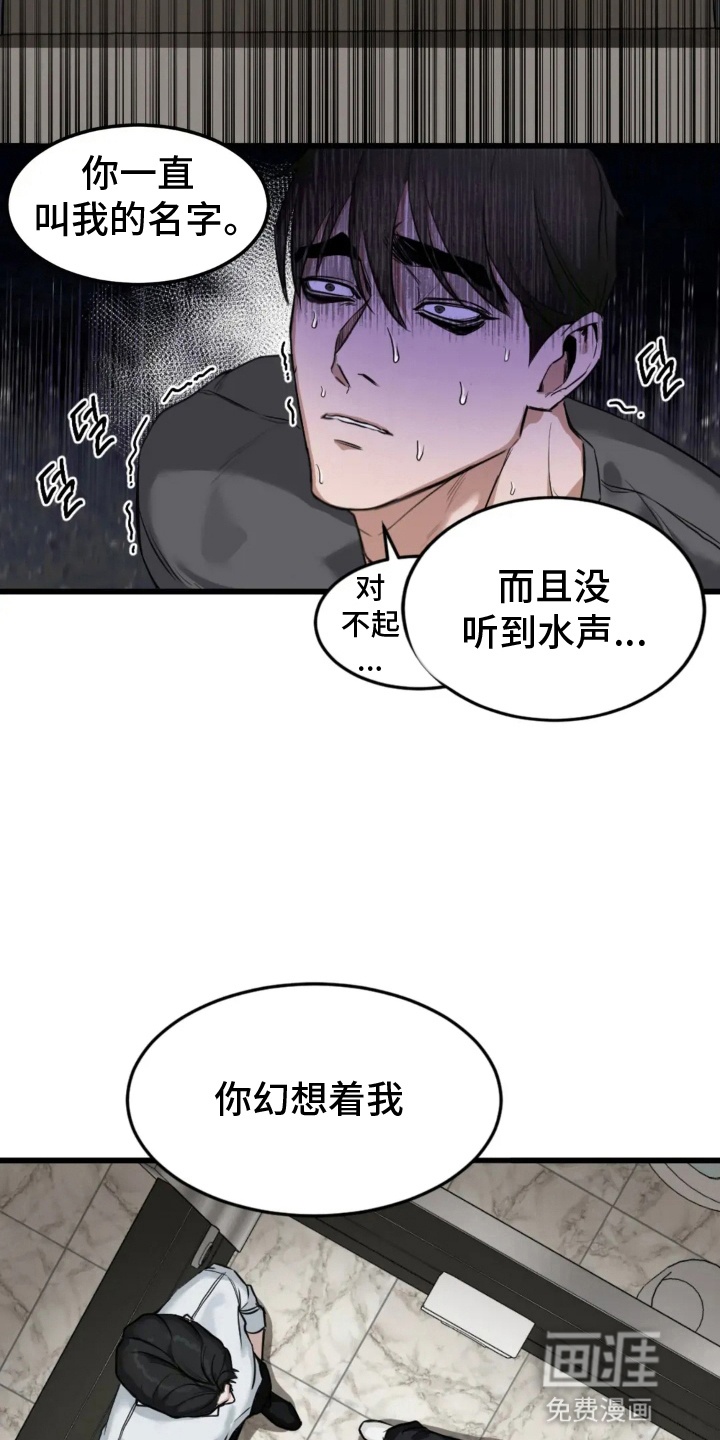 请接受我的同情 第1章：一见钟情 第11页