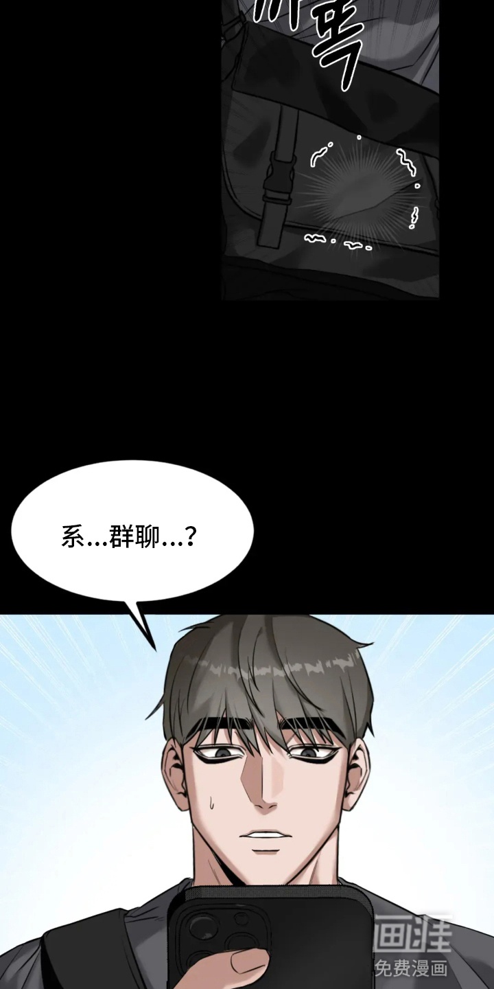 请接受我的同情 第1章：一见钟情 第17页