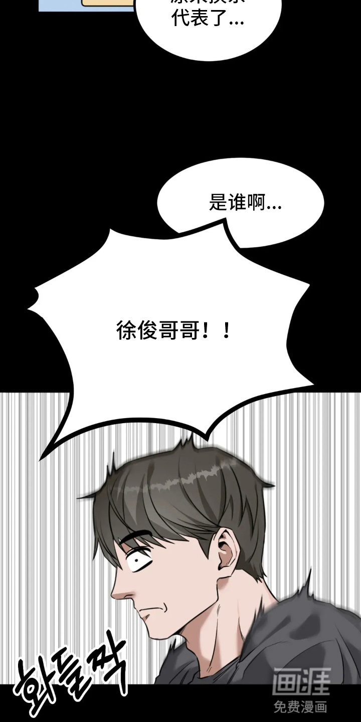请接受我的同情 第1章：一见钟情 第19页