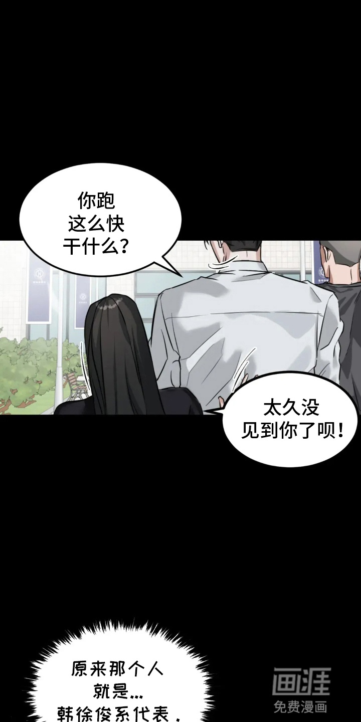 请接受我的同情 第1章：一见钟情 第21页