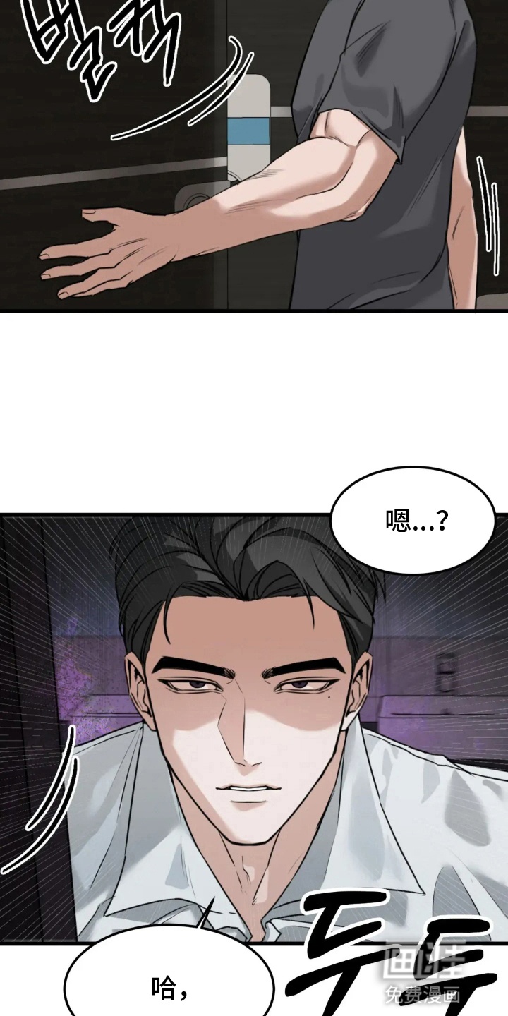 请接受我的同情 第1章：一见钟情 第7页