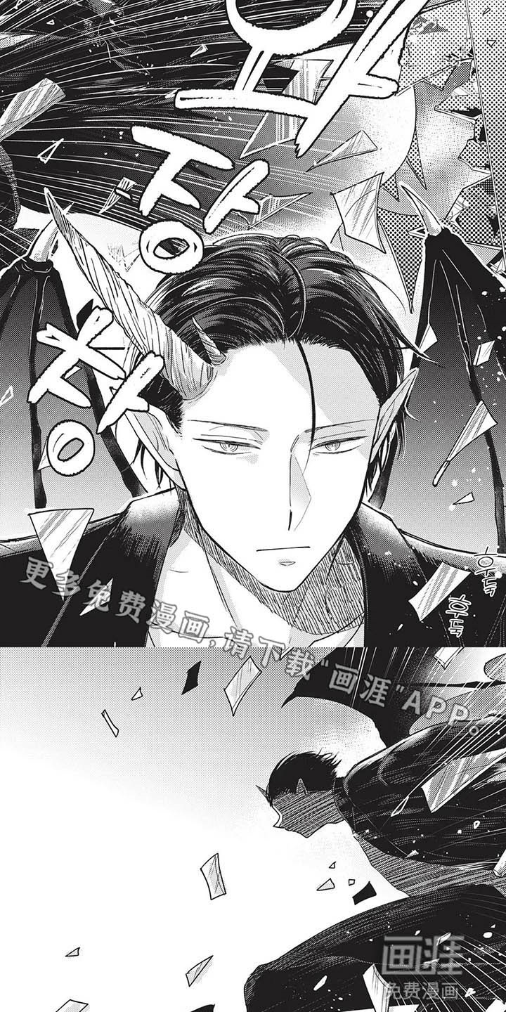 自投罗网小可爱 第10话 第15页