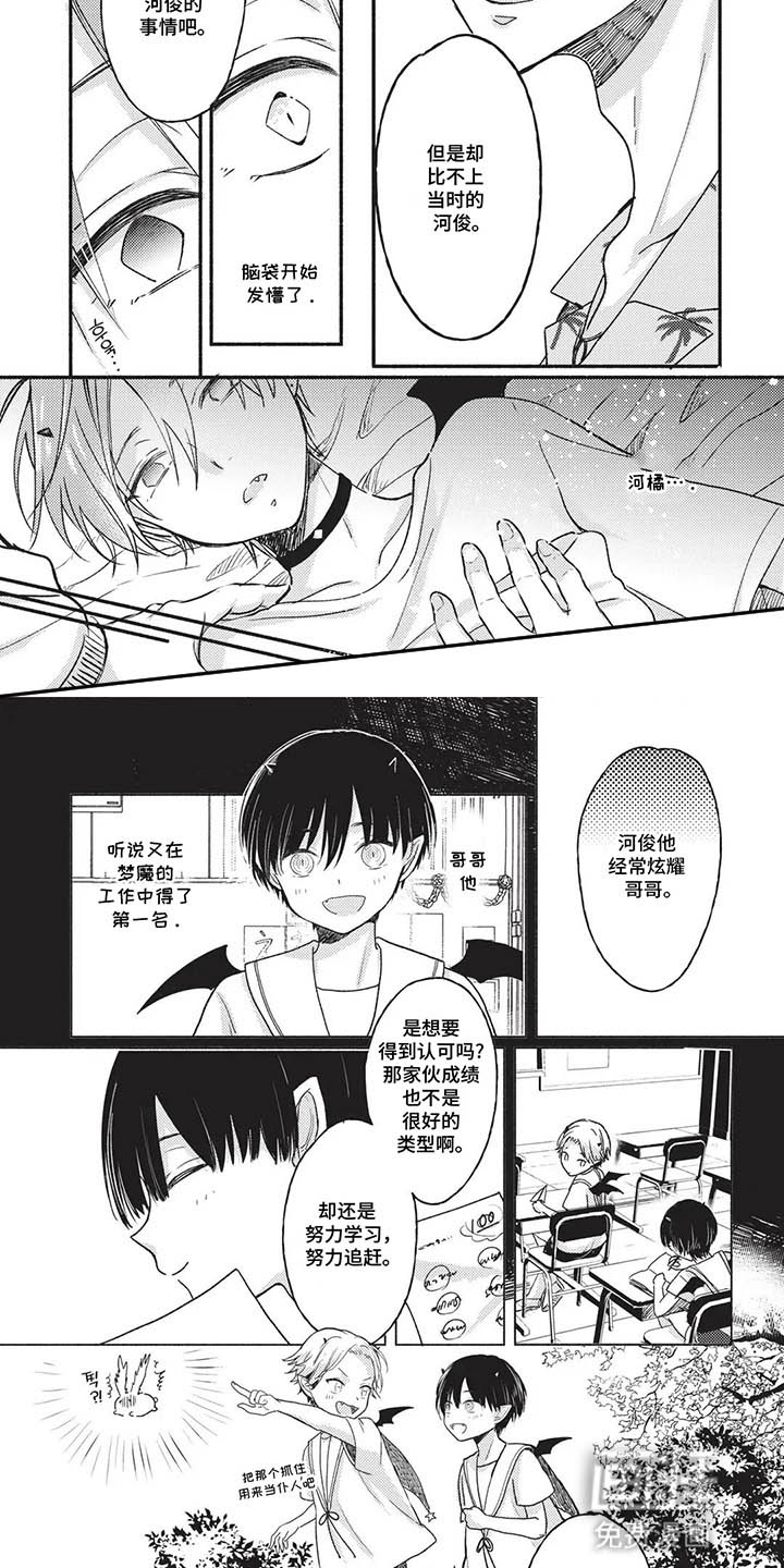 自投罗网小可爱 第10话 第10页