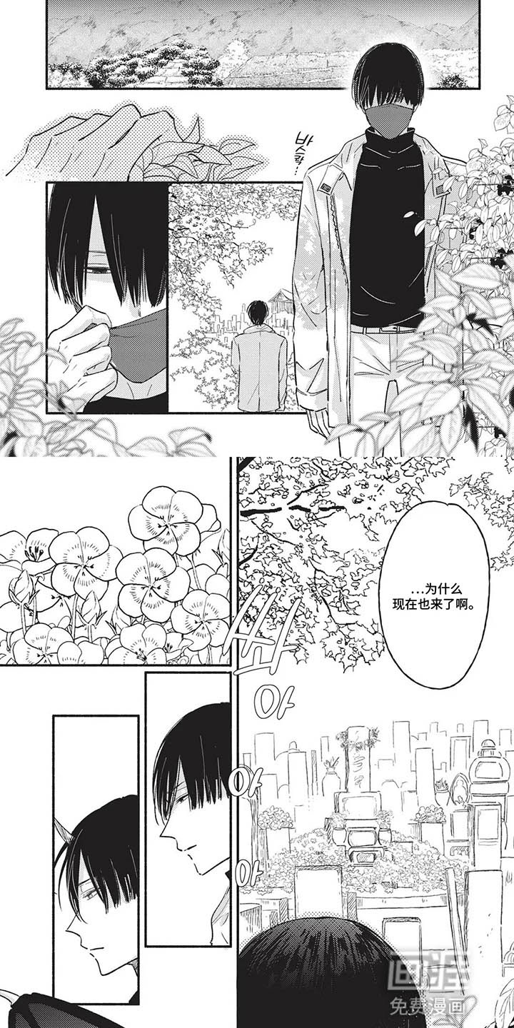 自投罗网小可爱 第13话 第10页