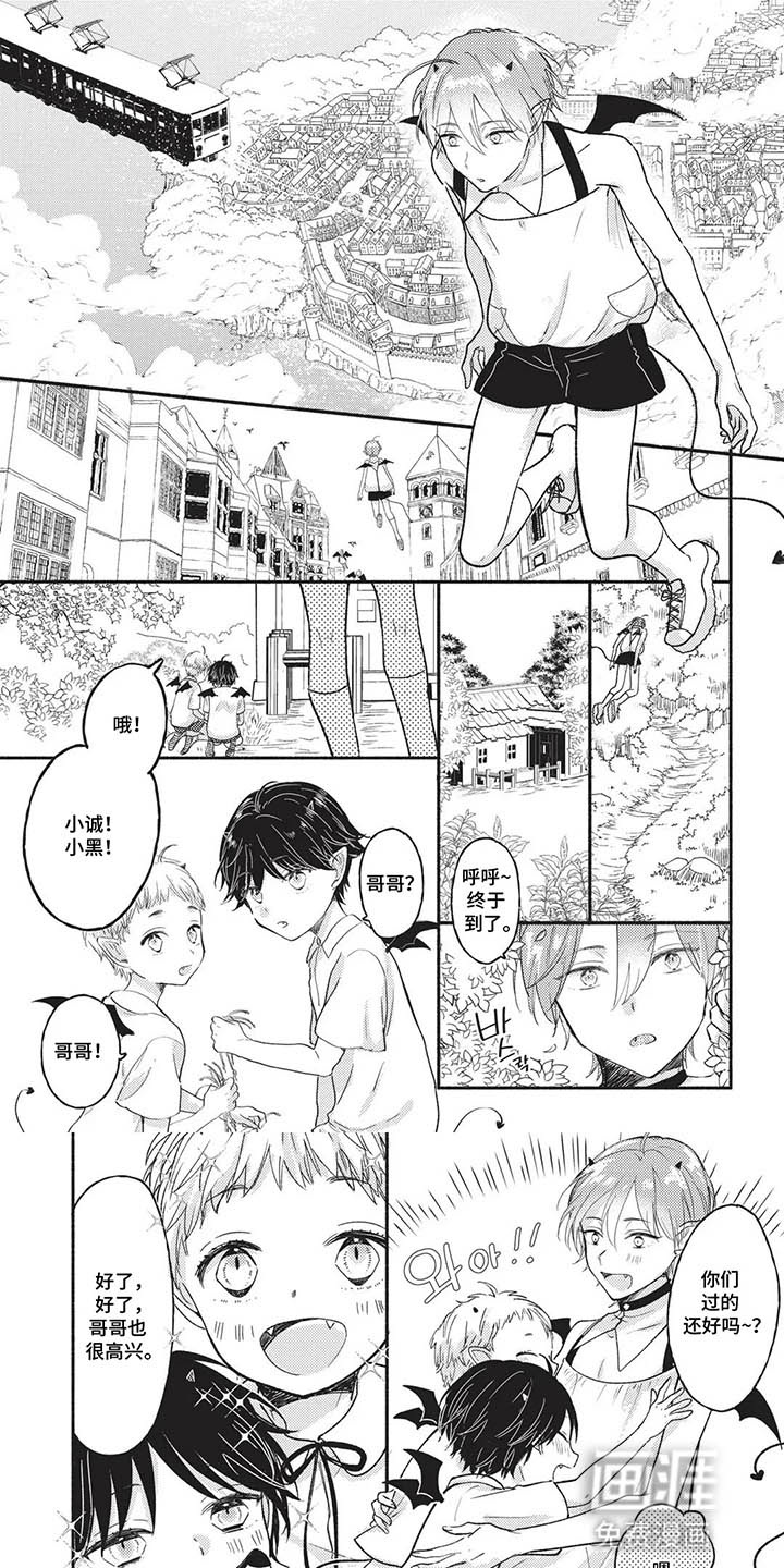 自投罗网小可爱 第6话 第13页
