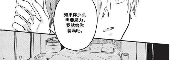 自投罗网小可爱 第8话 第3页