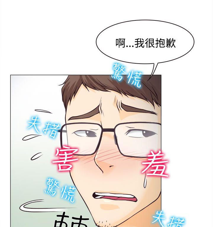 反差情侣 第2章：解释不清 第1页