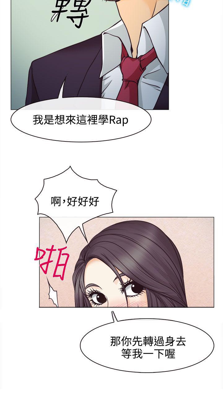 反差情侣 第2章：解释不清 第2页