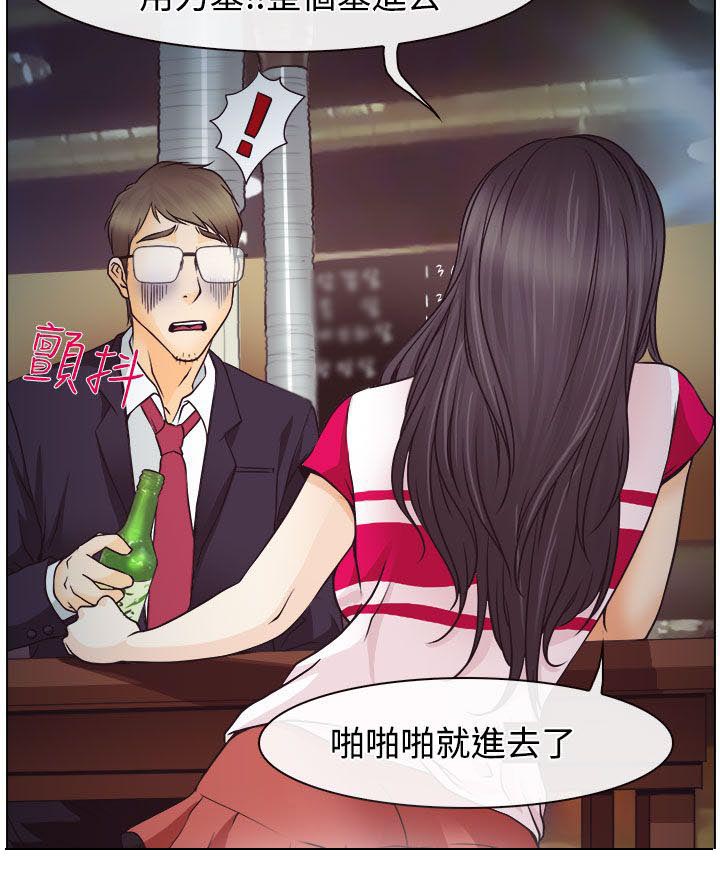 反差情侣 第2章：解释不清 第15页