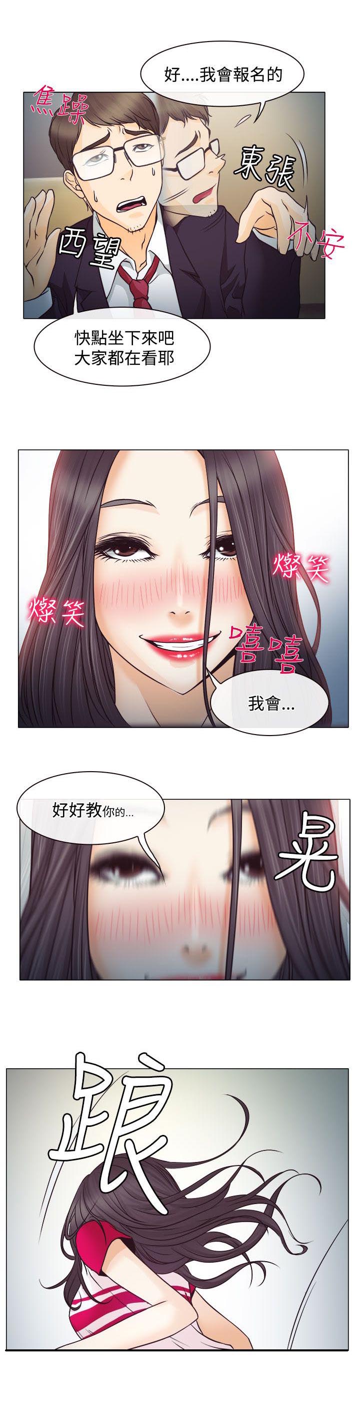反差情侣 第2章：解释不清 第22页