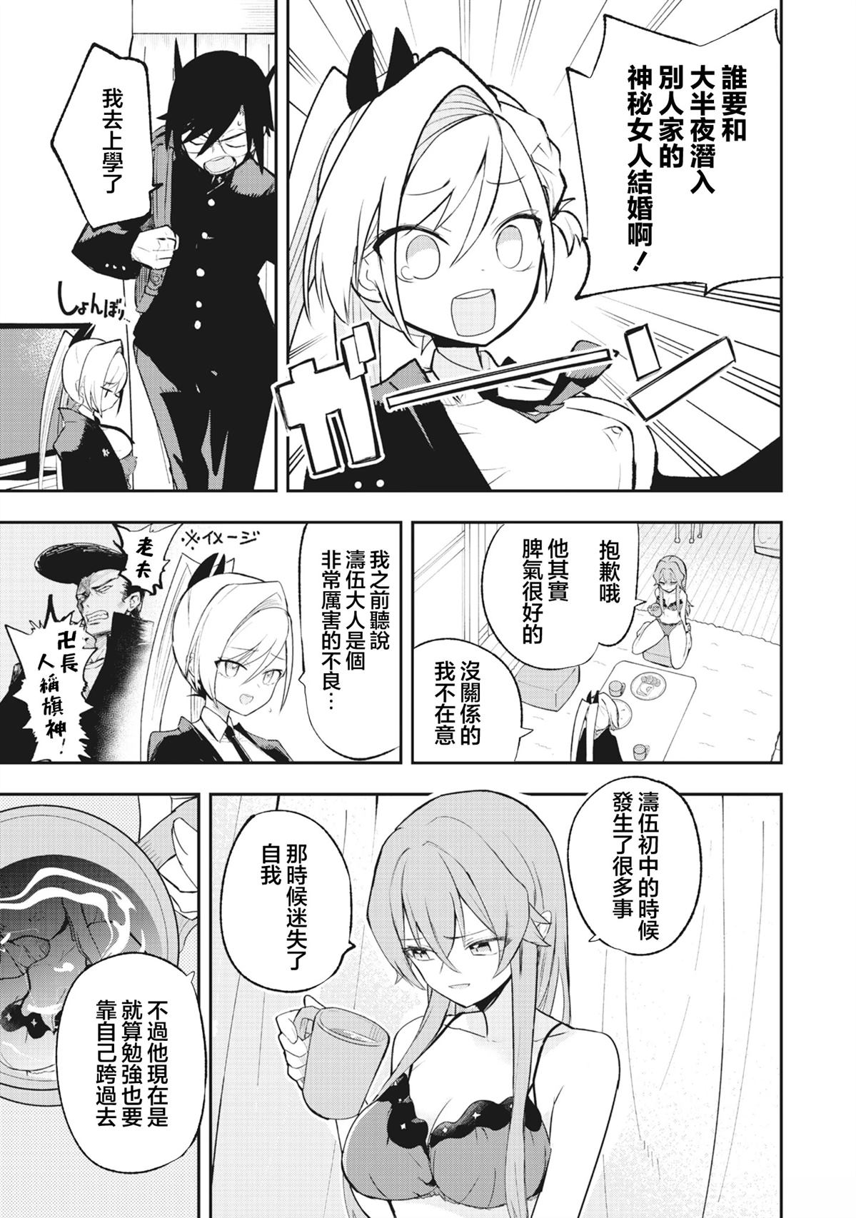 如虎添镜 第1.1话 第14页