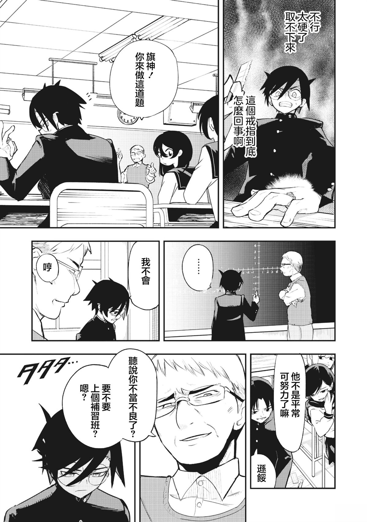 如虎添镜 第1.1话 第16页