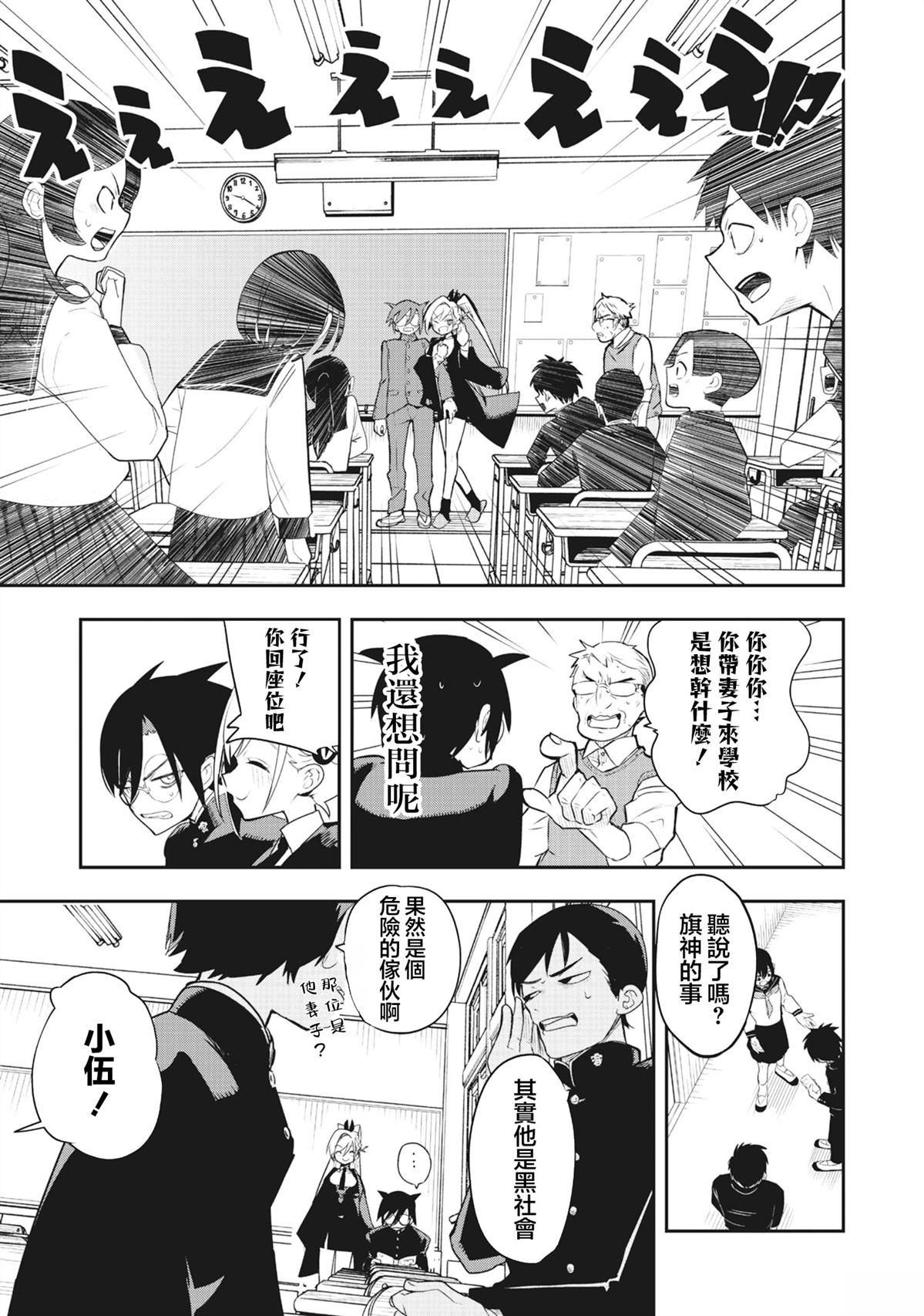 如虎添镜 第1.1话 第18页