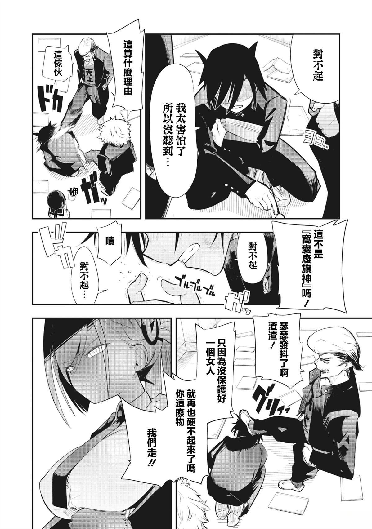 如虎添镜 第1.1话 第25页