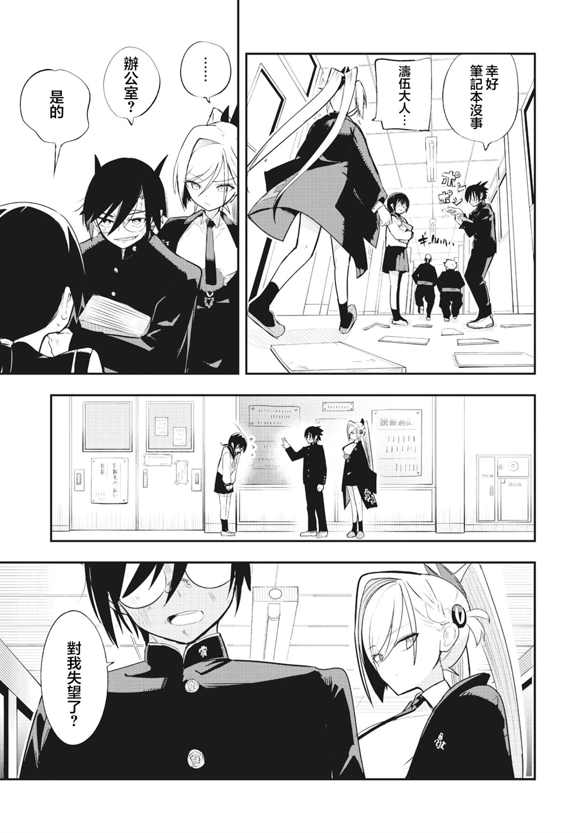 如虎添镜 第1.1话 第26页