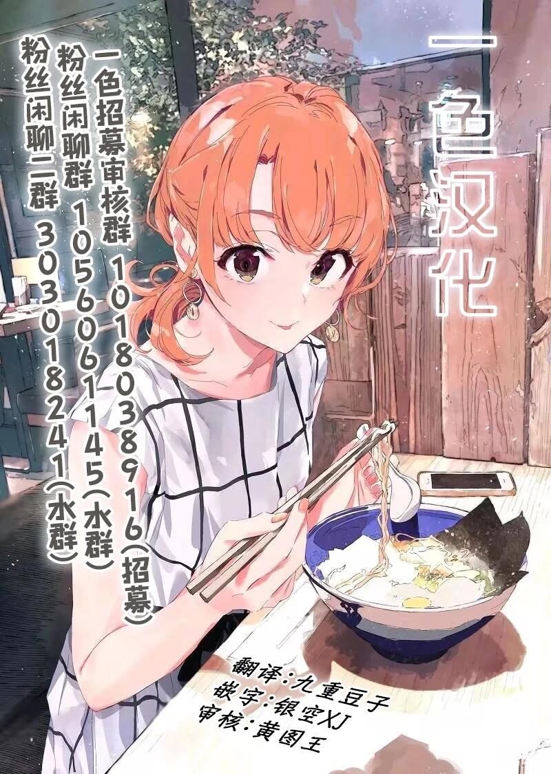如虎添镜 第1.1话 第28页