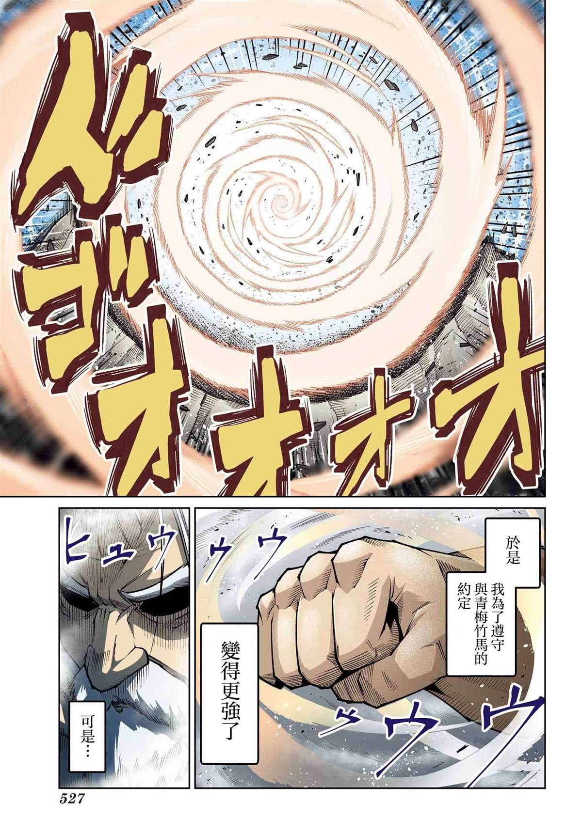 为兑现儿时约定修行百年的老勇者、以余生讨伐魔王 第1话 第5页