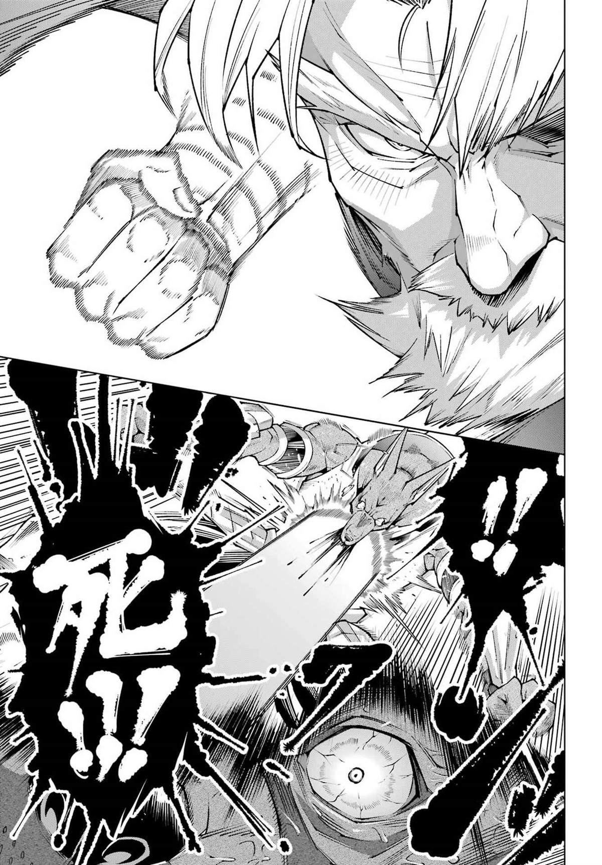 为兑现儿时约定修行百年的老勇者、以余生讨伐魔王 第1话 第51页