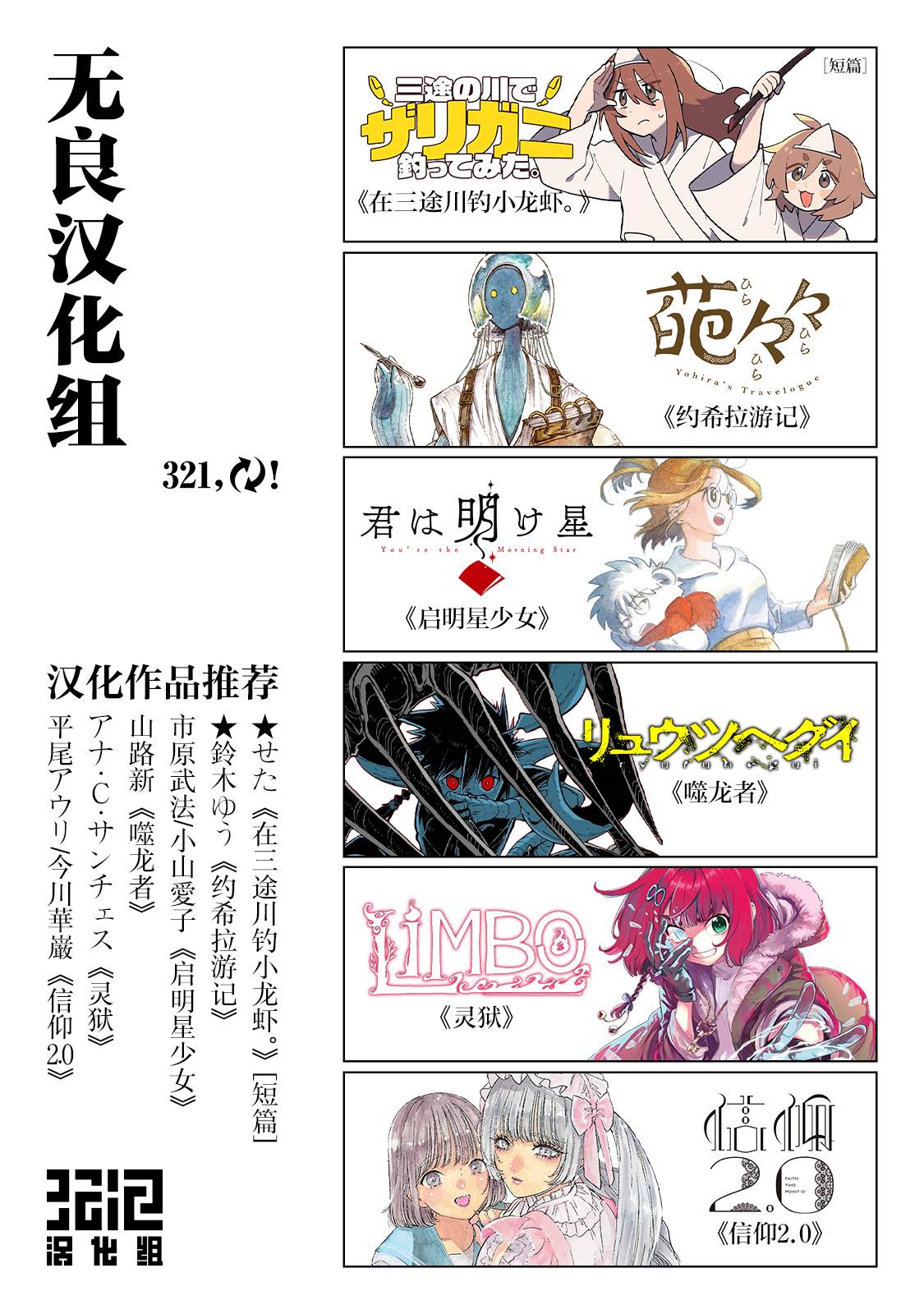 聆音书心的丝碧卡 第1话 第33页