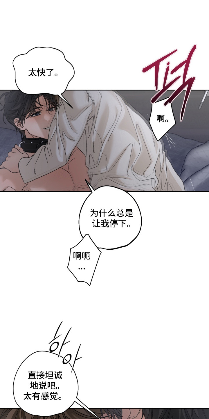 多巴胺恋人 第16话 第1页
