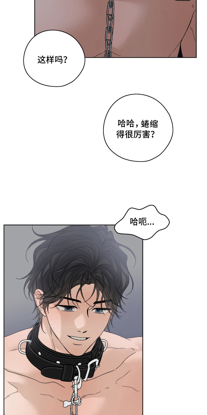 多巴胺恋人 第16话 第7页