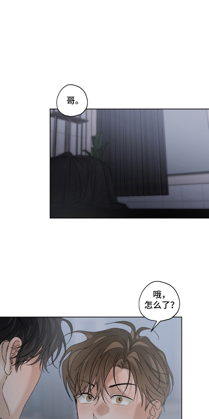 多巴胺恋人 第15话 第1页
